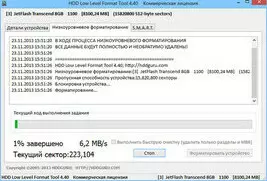 HDD Low Level Format Tool для Windows XP